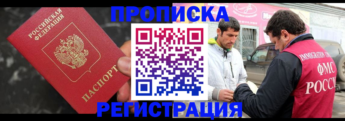 временная регистрация госуслуги в Валуйках