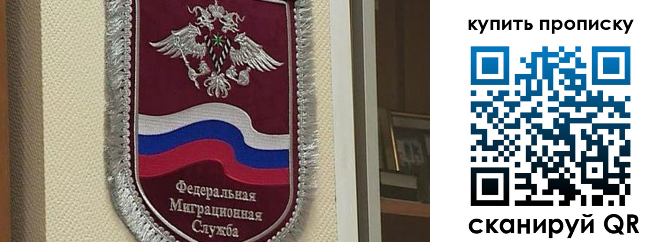 временная регистрация собственник в Валуйках