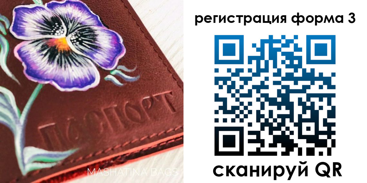 прописка гарантия в Валуйках