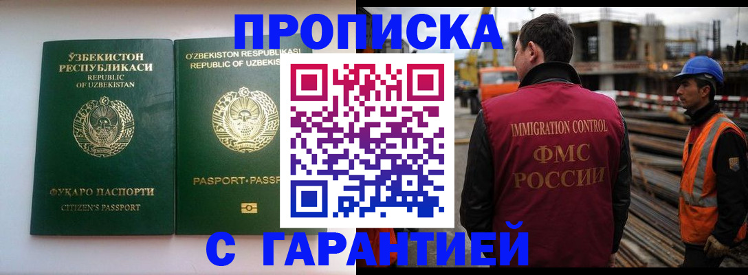 миграционный учет в Валуйках
