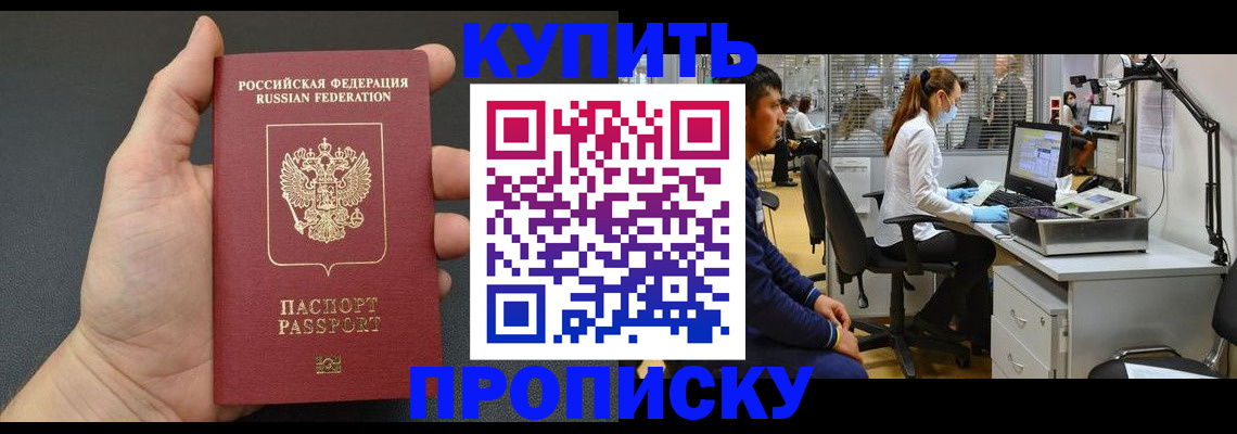прописка ребенка в Валуйках