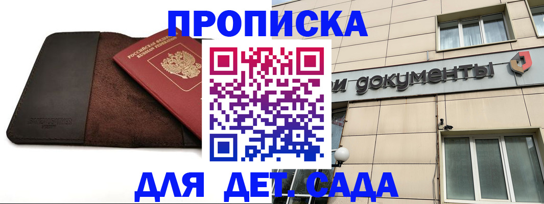 временная регистрация в Валуйках